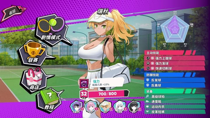 [国产SLG/全动态CG] 网球天使EX v1.01 官方中文 +全解锁画廊 (Tennis Angels EX) [PC]【1.59G】