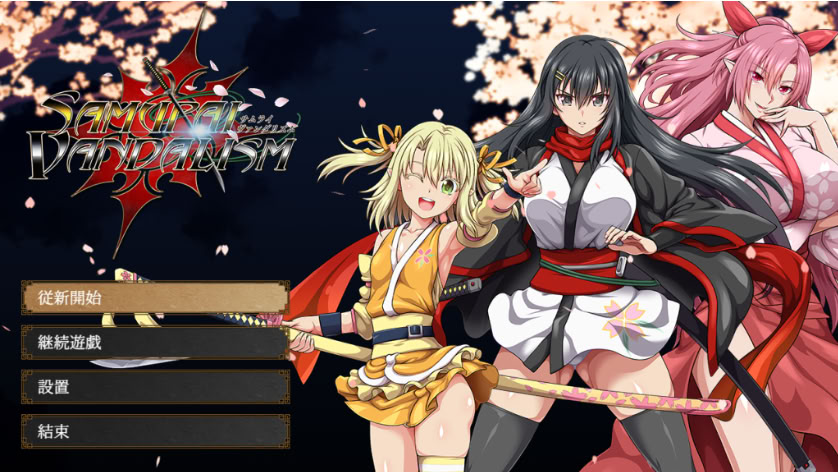 [RPG/全动态CG/重口/精品] 叛道武士 v2.03 渣翻中文无码版 (サムライヴァンダリズム) [PC]