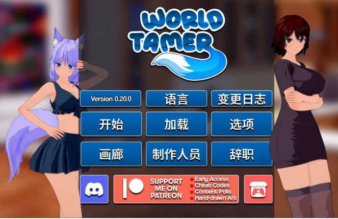 [日式SLG/I社风格] 世界驯兽师 v0.22.0 简体中文-渣翻 (World Tamer) [PC/安卓]