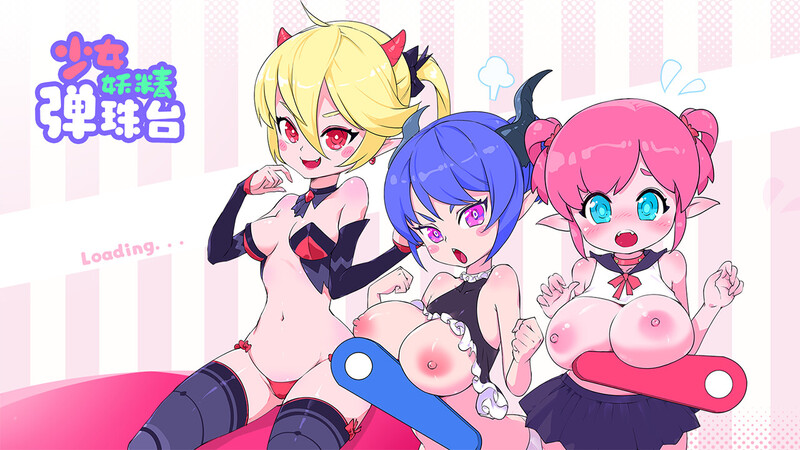 [互动SLG/全动态CG] 少女妖精弹珠台 v0.9.2 简体中文+全DLC (Elf Girl Pinbal) [PC]【5.2G】