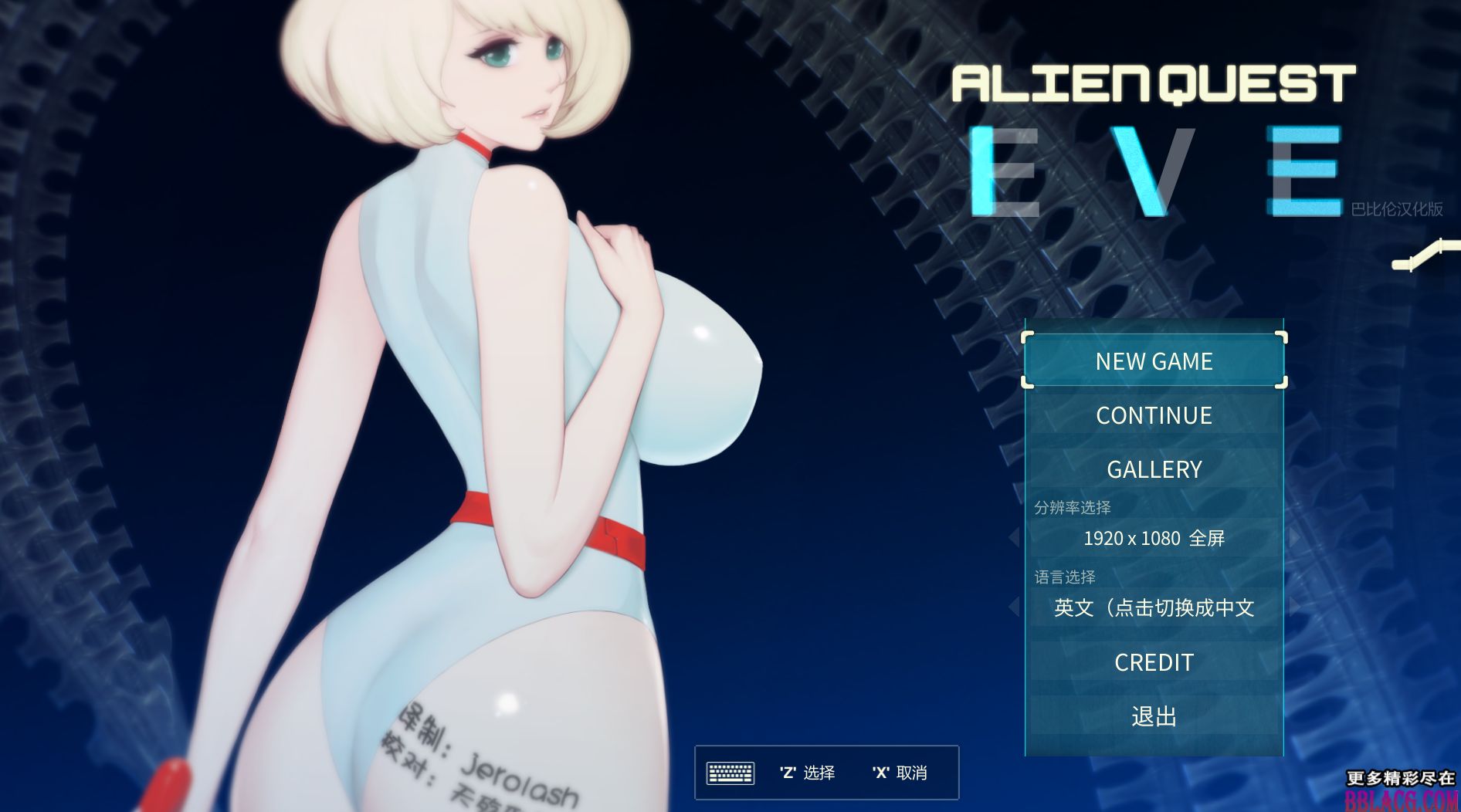 [横版ACT/全动态CG/精品] 异形探索：伊娃计划 v1.01 简体中文 +全CG存档 (Alien Quest: Eve) [PC]【3.4G】