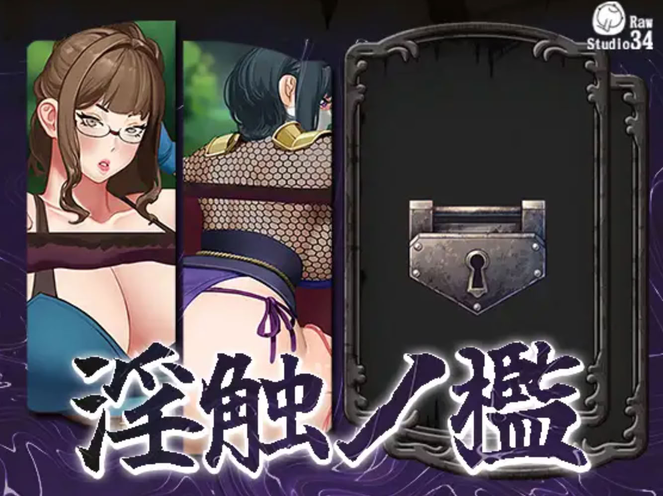 [互动SLG/无文本/全动态CG] 淫触手监狱 v1.0 正式版 (淫触ノ檻) [PC]【252M】