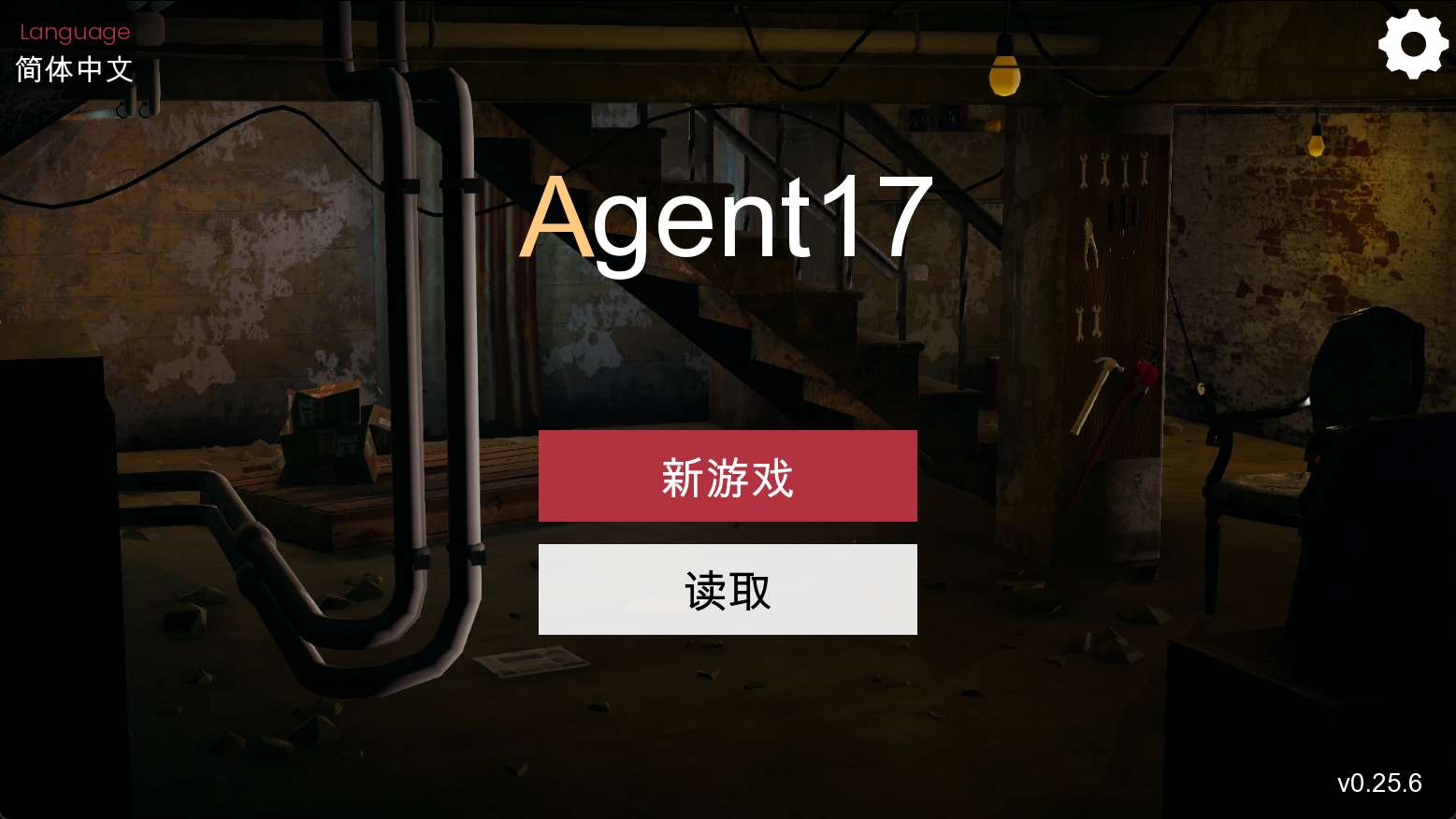 [SLG] 特工17 V0.25.9  (Agent17)  中文  [PC＋安卓]
