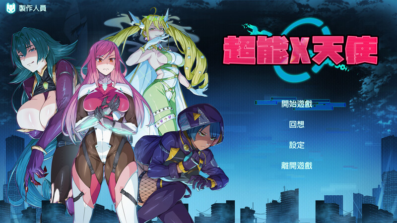 [SLG]  超能X天使 V1.12（XAngels） 简体中文 [PC]